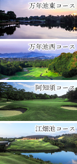 宇部72カントリークラブ