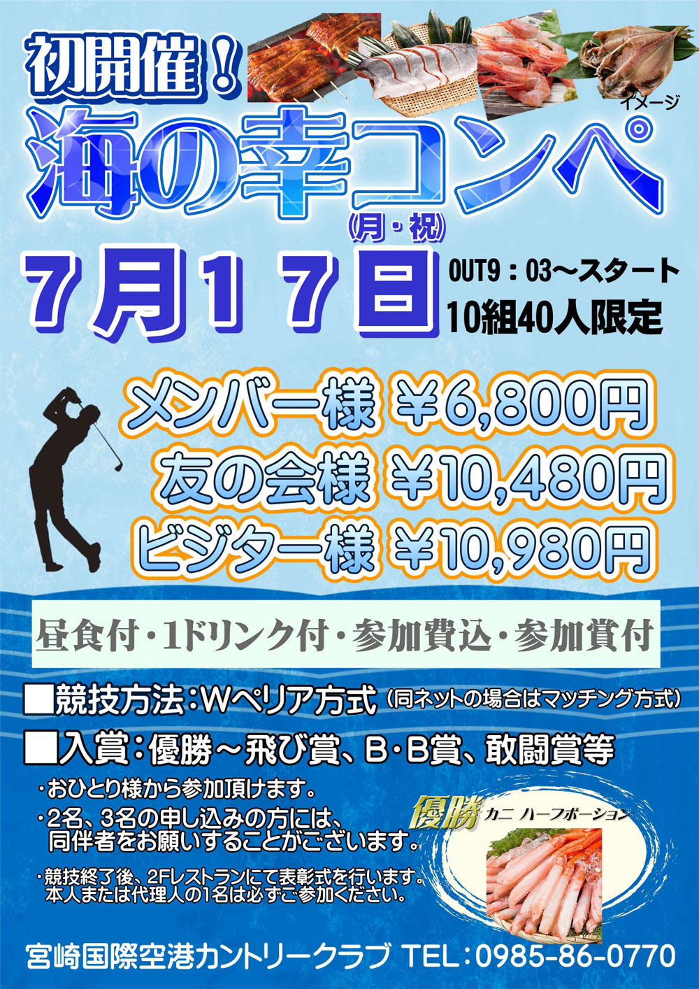 イベントのご案内