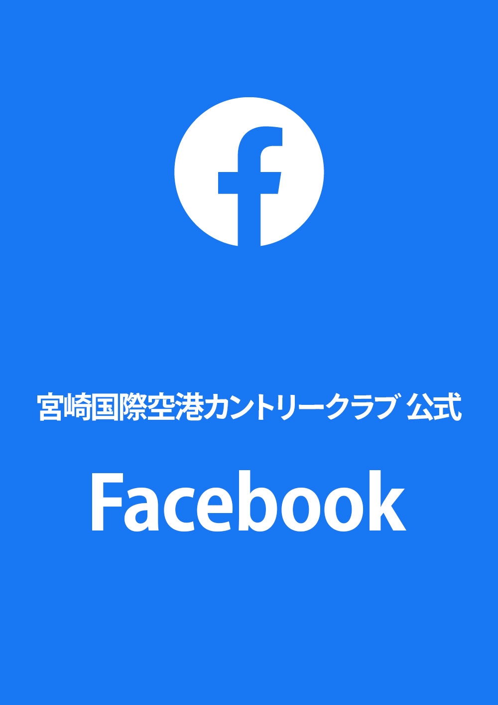 フェイスブック公式