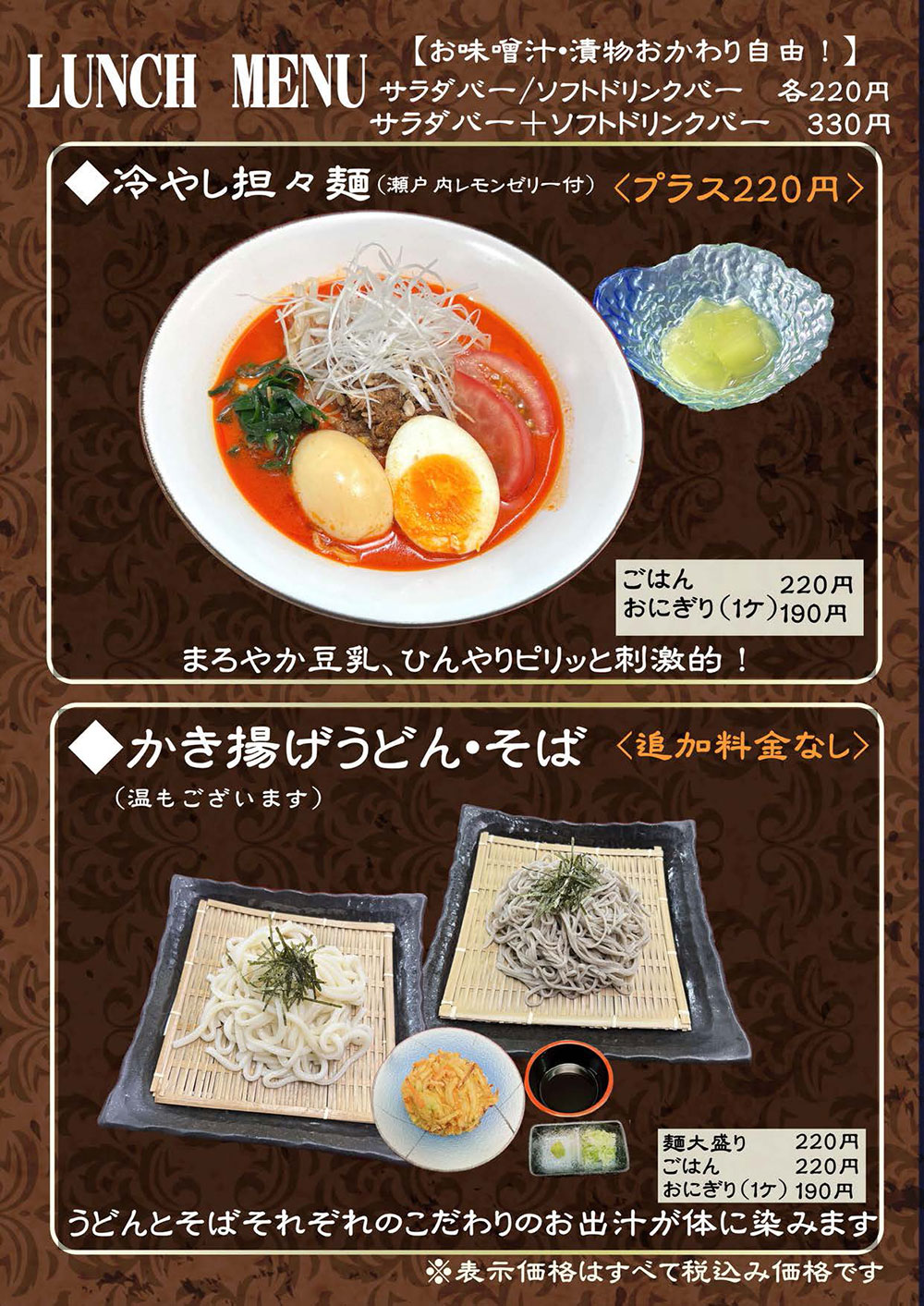 ラーメン