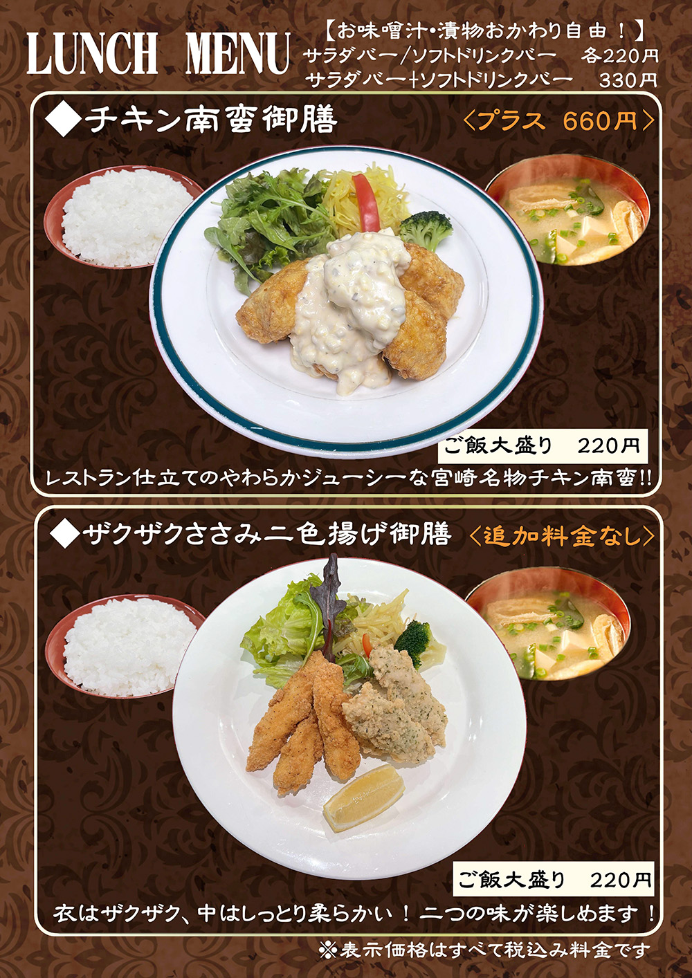 チキン南蛮 