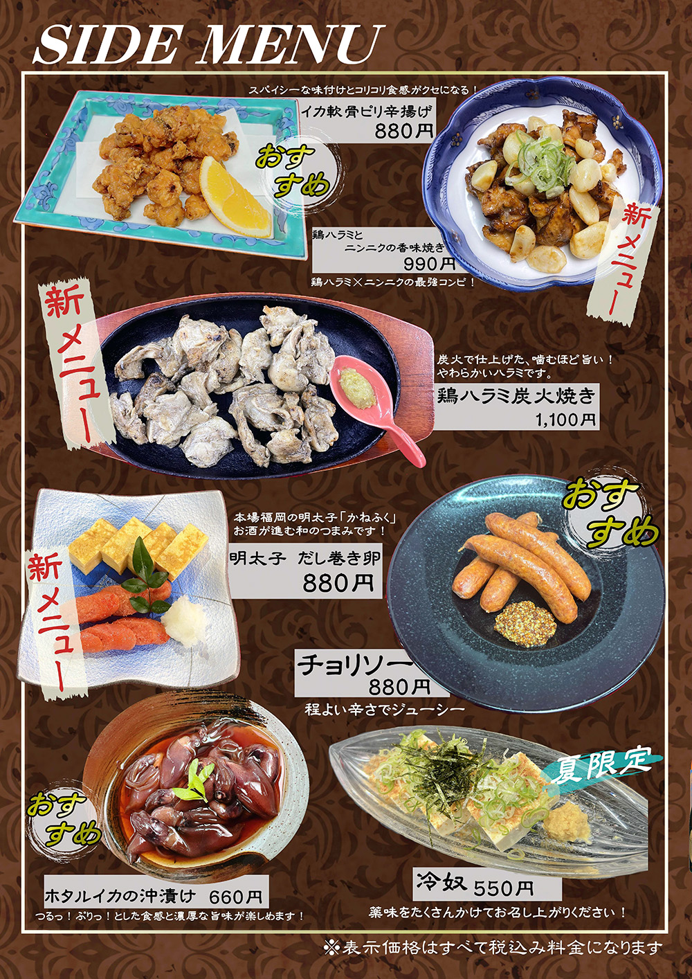 SIDE MENU