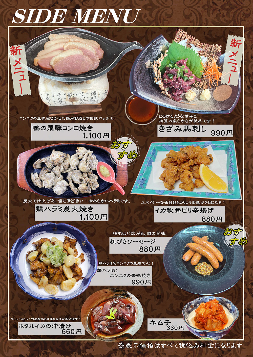 SIDE MENU